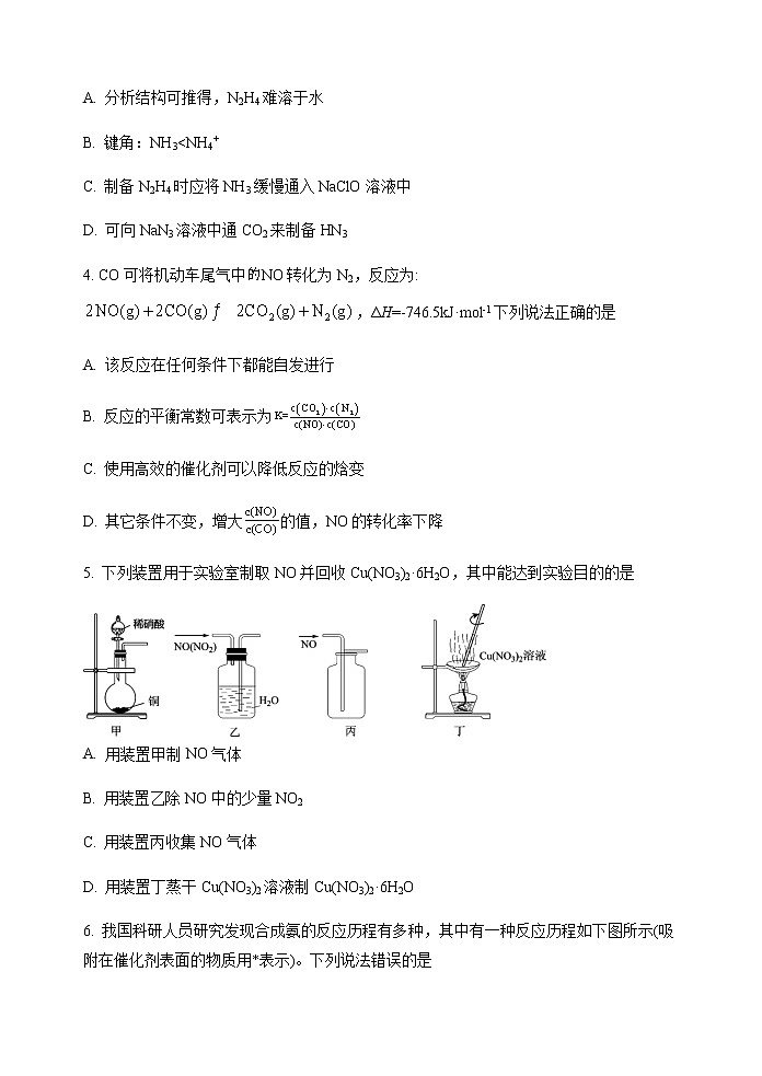 2023扬州中学高三上学期11月双周练月考化学试题答案第2页