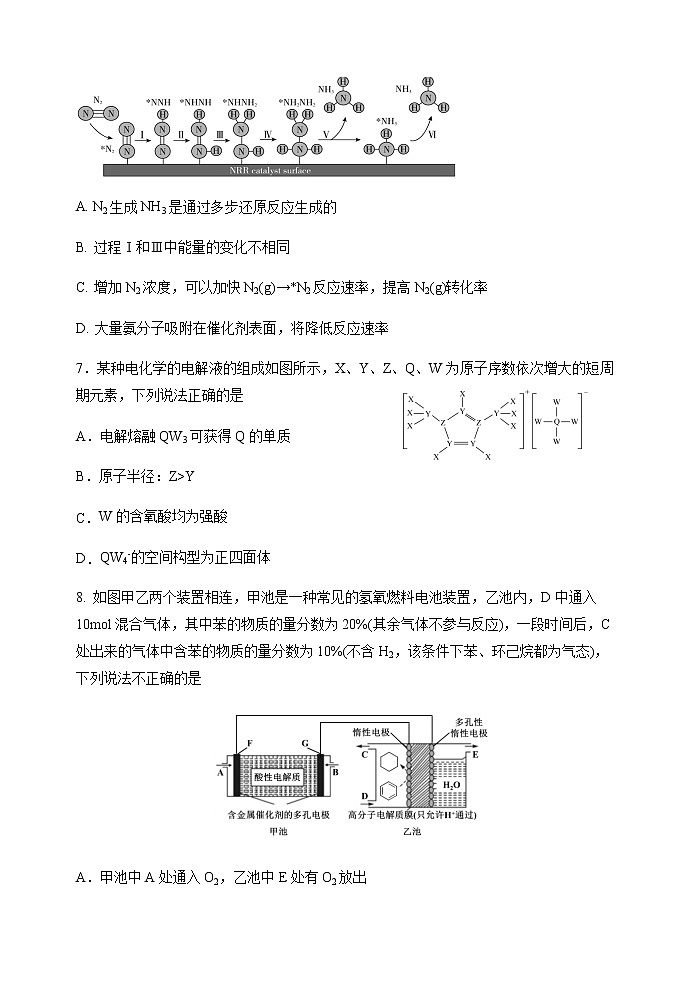 2023扬州中学高三上学期11月双周练月考化学试题答案第3页