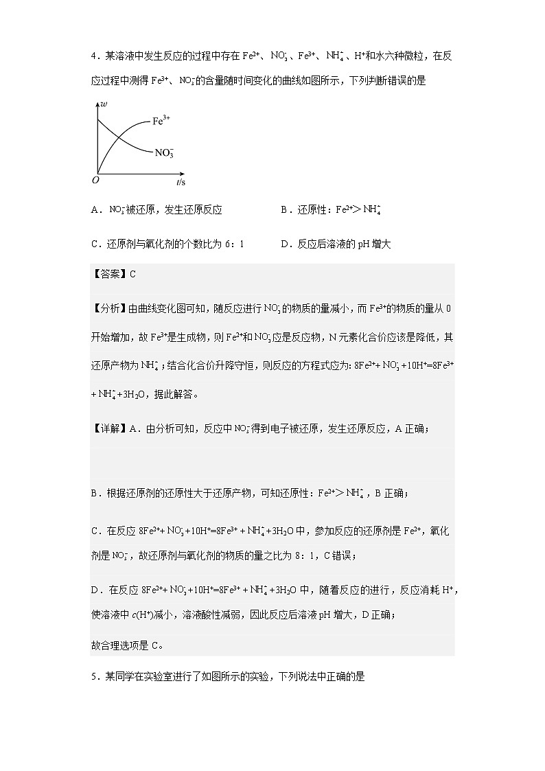 2022-2023学年黑龙江省哈尔滨市第三中学高三上学期第二次验收考试化学试题含解析第3页