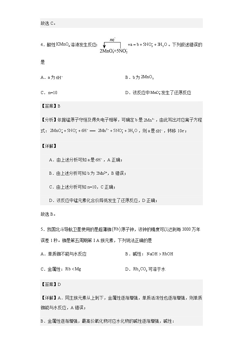 2022-2023学年湘豫名校联考高三上学期一轮复习诊断考试化学试题含解析03