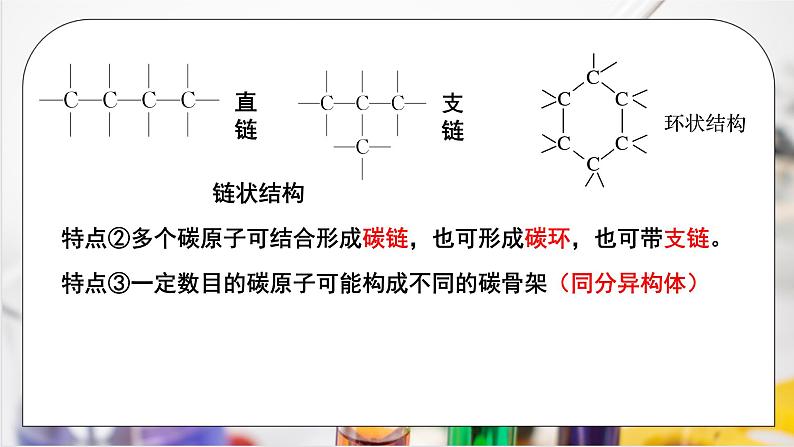 《认识有机化合物》第一课时课件PPT+教学设计08