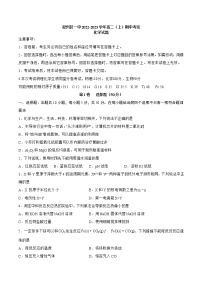 2023宜宾叙州区一中高二上学期期中考试化学试题含答案