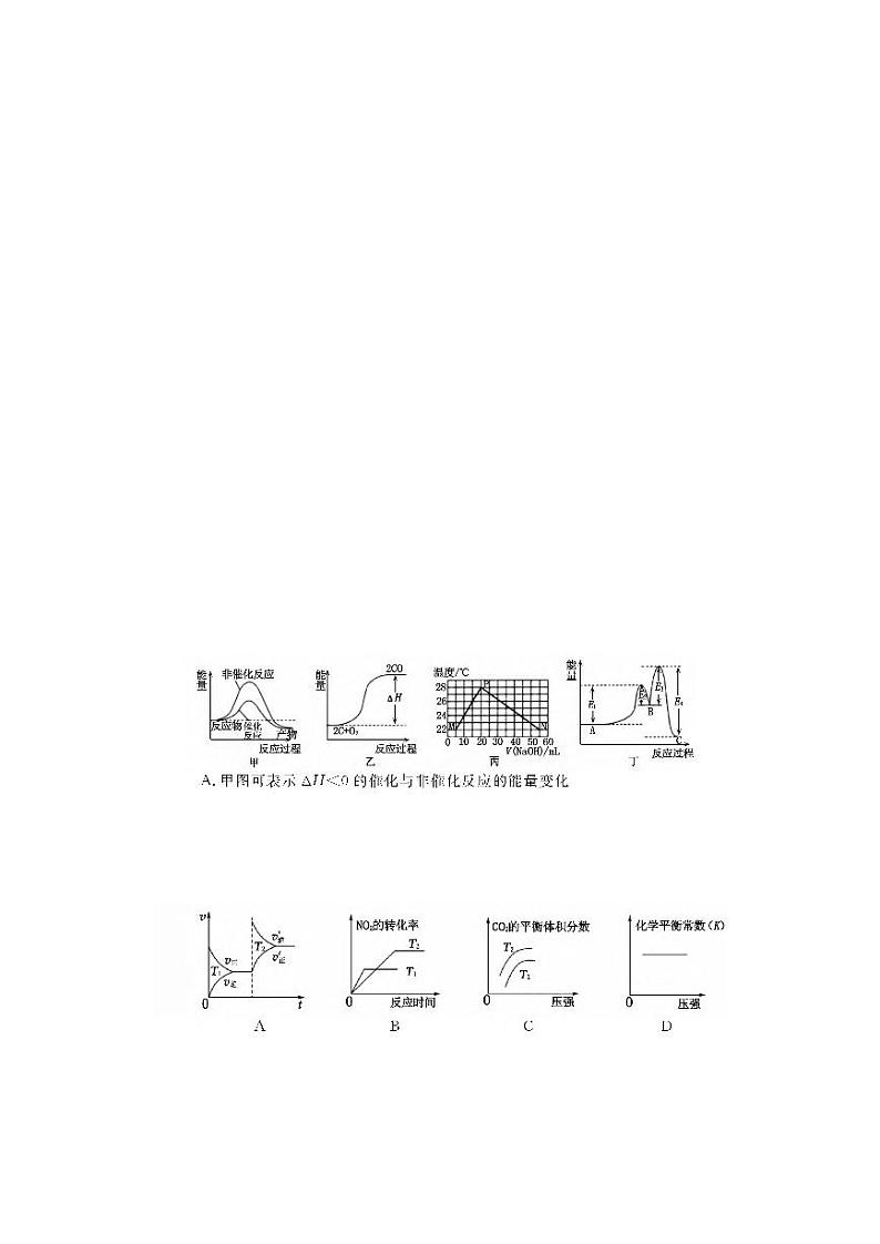 2023洛阳高二上学期期中考试化学PDF版含答案（可编辑）03