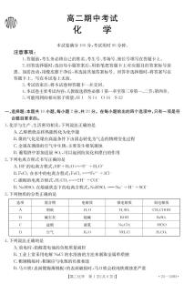 2023济南章丘区高二上学期期中考试化学试题PDF版含答案