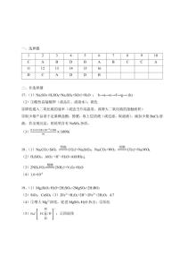 广东省广州市越秀区2022-2023学年高三上学期10月月考化学试卷答案解析