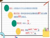 人教版选择性必修一2.1 化学反应速率 课件
