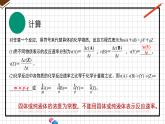 人教版选择性必修一2.1 化学反应速率 课件