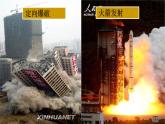 人教版选择性必修一2.1 化学反应速率 课件