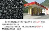人教版选择性必修一2.1 化学反应速率 课件