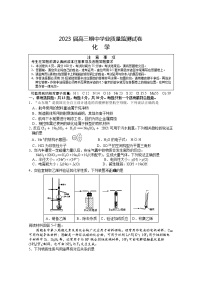 2023南通海安高三上学期11月期中考试化学无答案