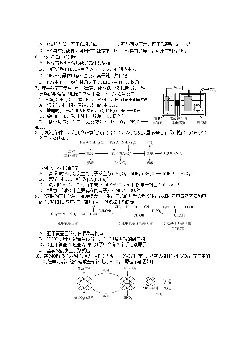 2023南通海安高三上学期11月期中考试化学无答案02