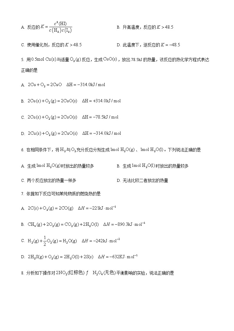 2023天津河西区高二上学期期中考试化学试题02