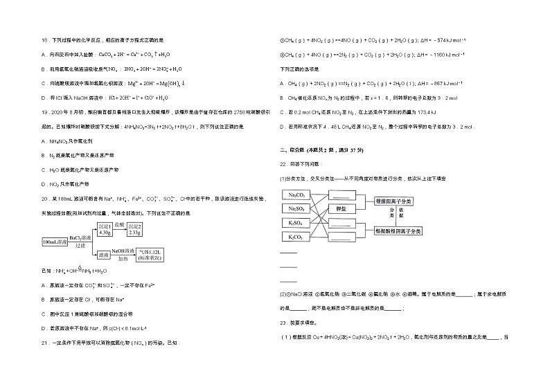 2023克孜勒苏柯尔克孜自治州一中高一上学期11月期中考试化学试题含答案第3页