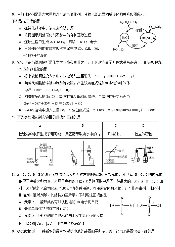 福建省泉州四校（晋江二中、鹏峰中学、广海中学、泉港五中）2022-2023学年高三上学期10月期中联考试题  化学  Word版含答案02