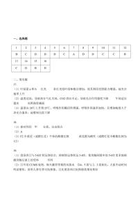 广东省广州市越秀区2022-2023学年高三上学期10月月考生物试题答案