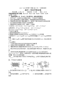 福建省福州市八县（市）一中2022-2023学年高二化学上学期11月期中联考试题（Word版附答案）