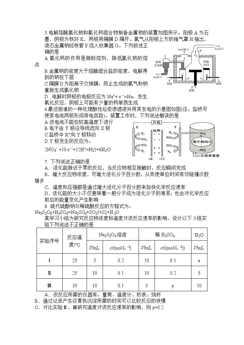 福建省福州市八县（市）一中2022-2023学年高二化学上学期11月期中联考试题（Word版附答案）02