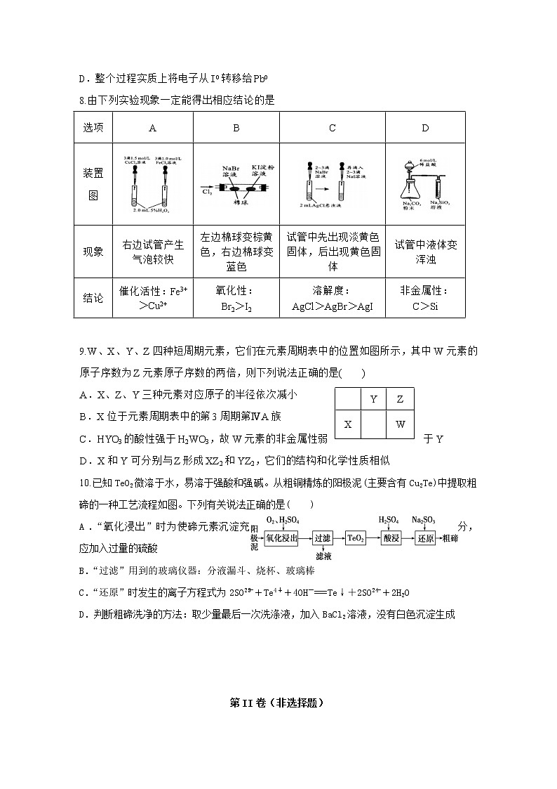 福建省福清市一级达标校2022-2023学年高三化学上学期期中考试试题（Word版附答案）第3页