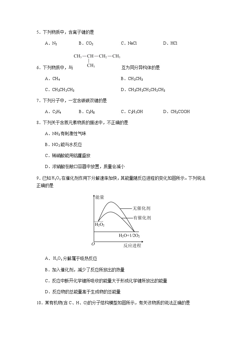 2022年12月北京普通高中学业水平合格性考试化学仿真模拟试卷（答案）B02