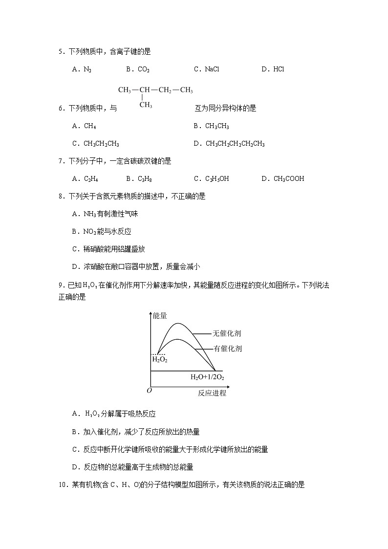 2022年12月北京普通高中学业水平合格性考试化学仿真模拟试卷B（考试版）第2页
