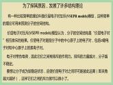 2.2 《价层电子对互斥模型 》（第二课时）课件
