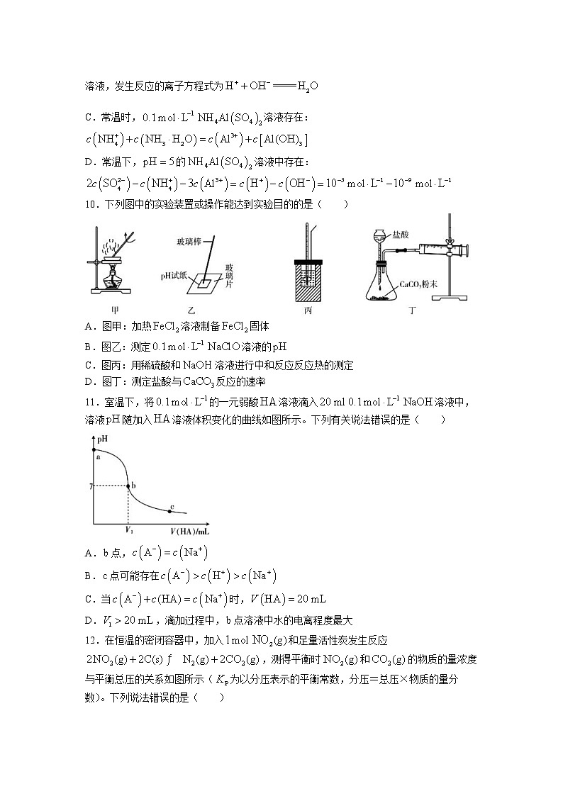江西省赣州市重点中学六校2022-2023学年高二上学期期中联考化学试题03