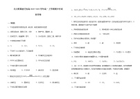 江苏省宿迁市北大附属宿迁实高2022-2023学年高一上学期期中考试化学试题（Word版含答案）