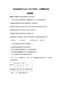 安徽省滁州市定远县民族中学2022-2023学年高一上学期期中考试化学试题（Word版含答案）