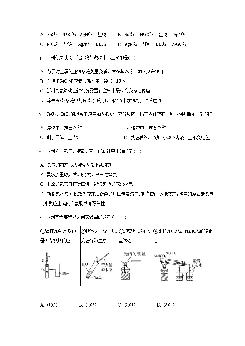 安徽省滁州市定远县民族中学2022-2023学年高一上学期期中考试化学试题（Word版含答案）02