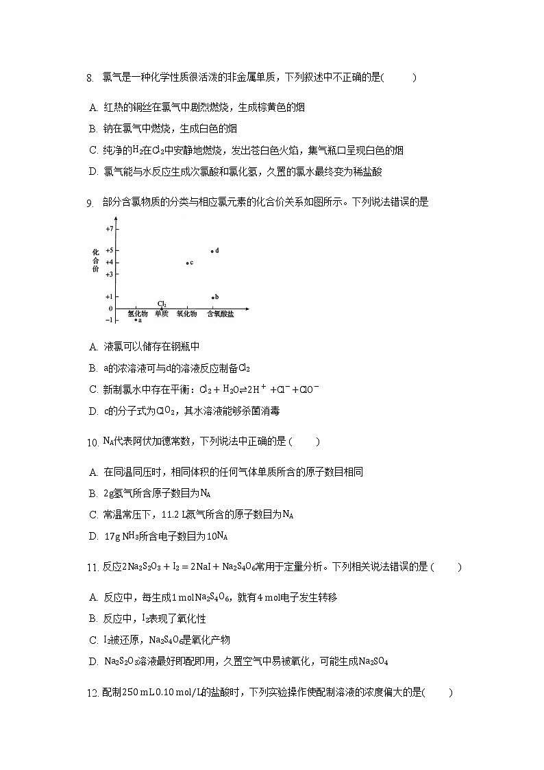 安徽省滁州市定远县民族中学2022-2023学年高一上学期期中考试化学试题（Word版含答案）03