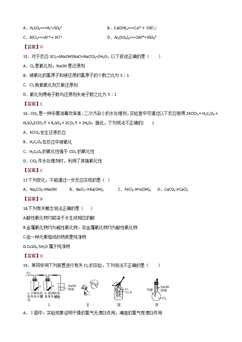 甘肃省天水市武山县2022-2023学年高一上学期期中考试化学试题（Word版含答案）03