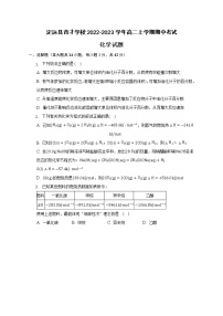 安徽省滁州市定远县育才学校2022-2023学年高二上学期期中考试化学试题（Word版含答案）