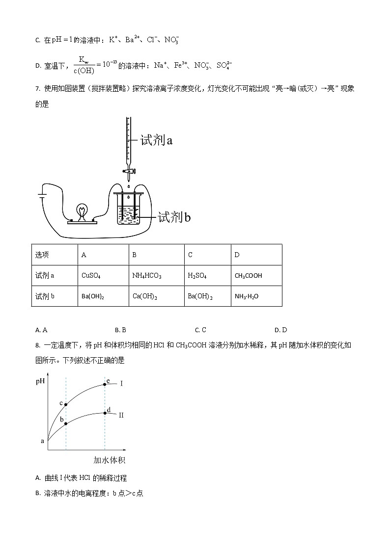 北京市首都大学附属重点中学2022-2023学年高二上学期期中 化学试题（解析版）02