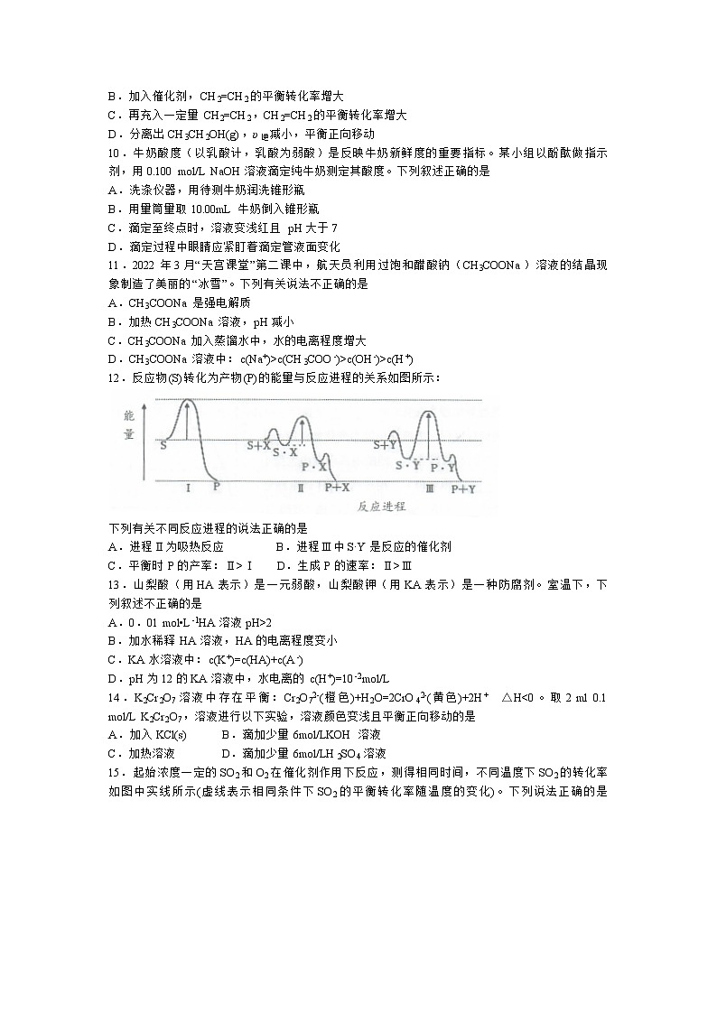 广东省佛山市南海区2022-2023学年高二上学期期中水平测试化学试卷（Word版含答案）第2页