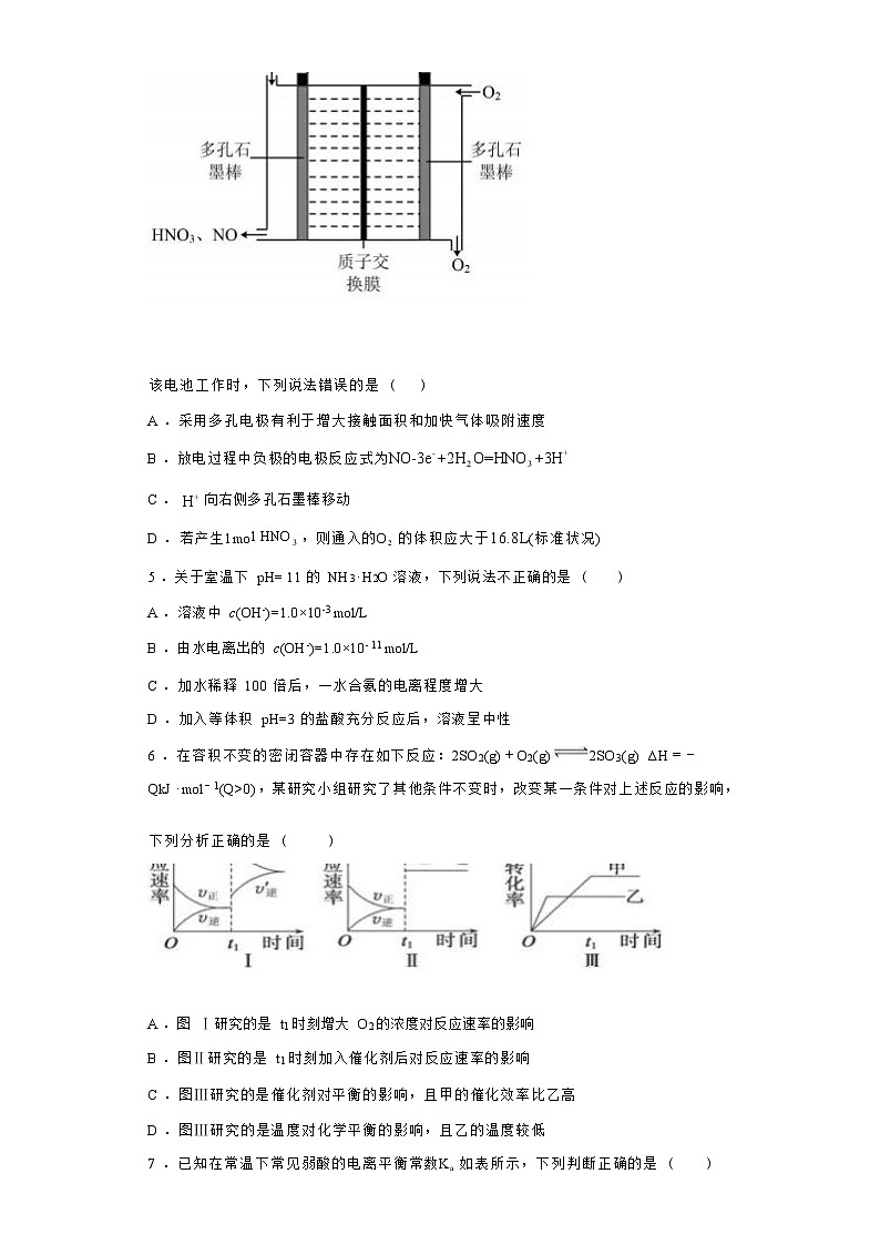 河南省郑州市民高2022-2023学年高二上学期期中考试化学试题（Word版含答案）03