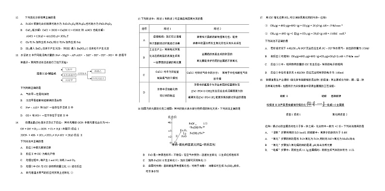 河南省濮阳市2022-2023学年高三上学期11月第三次质量检测考试化学试题（Word版含答案）02