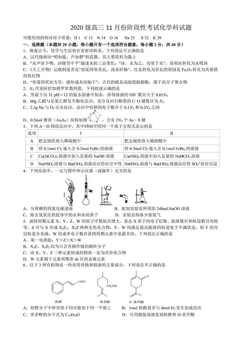 化学第1页