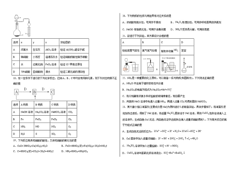 黑龙江省佳木斯市建三江名校2022-2023学年高三上学期11月月考化学试题（Word版含答案）03