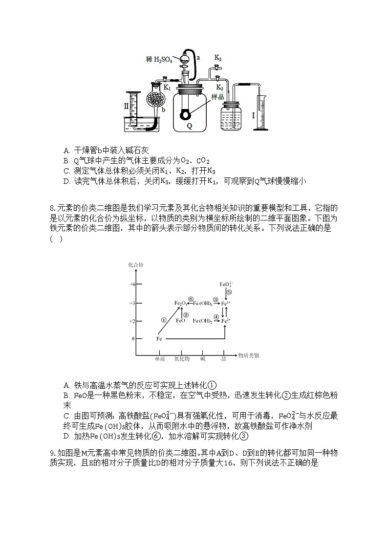 湖南省岳阳市湘阴县知源高中2022-2023学年高三上学期11月第二次月考化学试题（Word版含答案）03