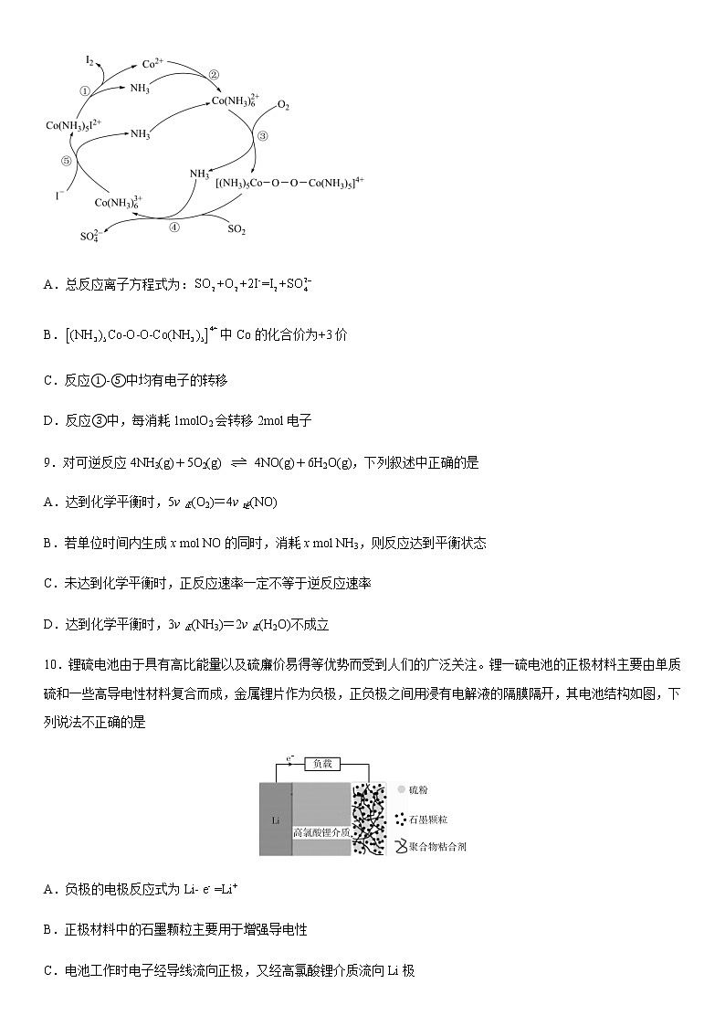 新疆喀什地区莎车县第一中学2022-2023学年高三上学期11月月考化学试题（Word版含答案）03