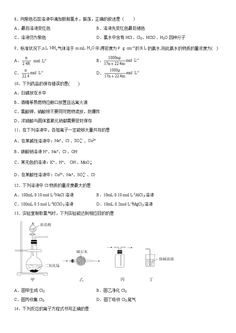 新疆喀什地区莎车县第一中学2022-2023学年高一上学期11月质量检测化学试题（Word版含答案）02
