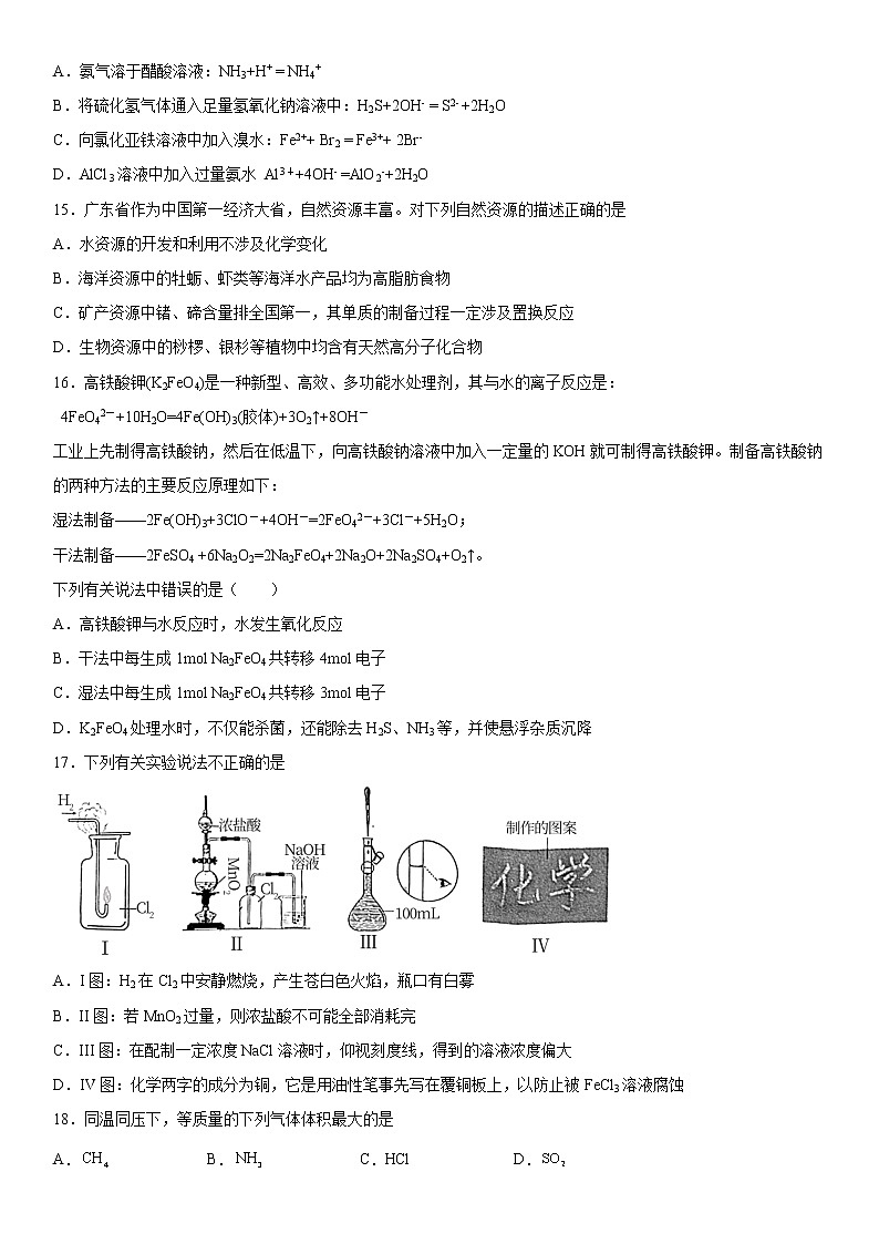 新疆喀什地区莎车县第一中学2022-2023学年高一上学期11月质量检测化学试题（Word版含答案）03