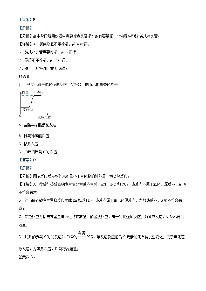 2023杭州地区（含周边）重点中学高二上学期期中考试化学试题含解析02