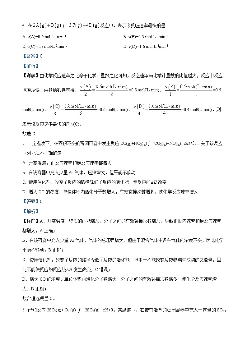 2023杭州地区（含周边）重点中学高二上学期期中考试化学试题含解析03