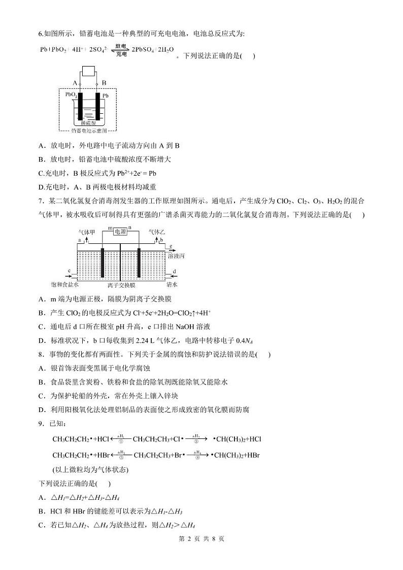 河南省郑州外国语学校2022-2023学年高三上学期12月月考化学试题02