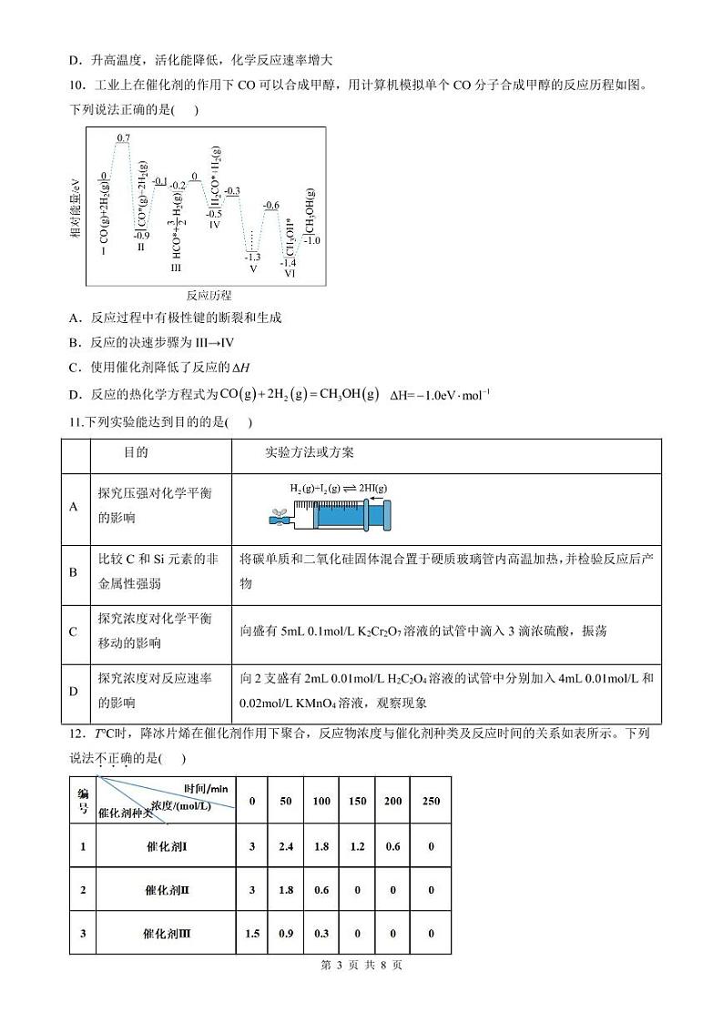 河南省郑州外国语学校2022-2023学年高三上学期12月月考化学试题03