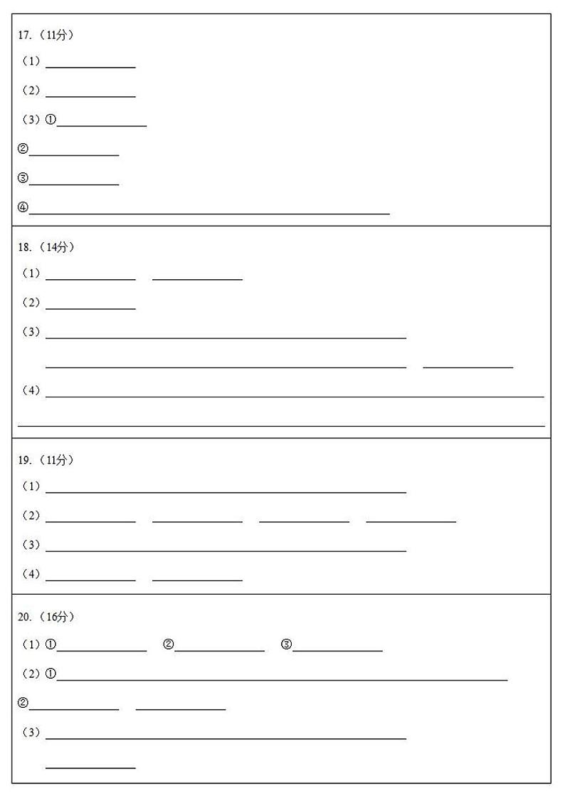河南省郑州外国语学校2022-2023学年高三上学期12月月考化学试题01