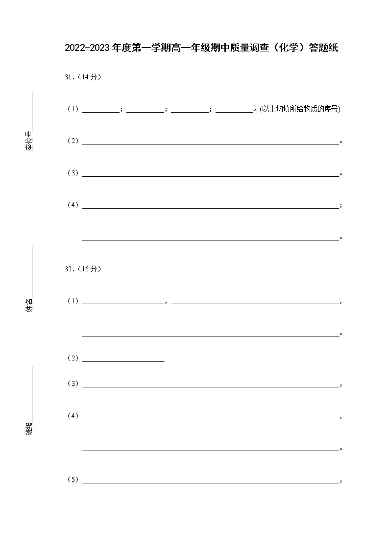 2023天津市实验中学滨海学校高一上学期期中质量调查化学试题含答案答题卡01