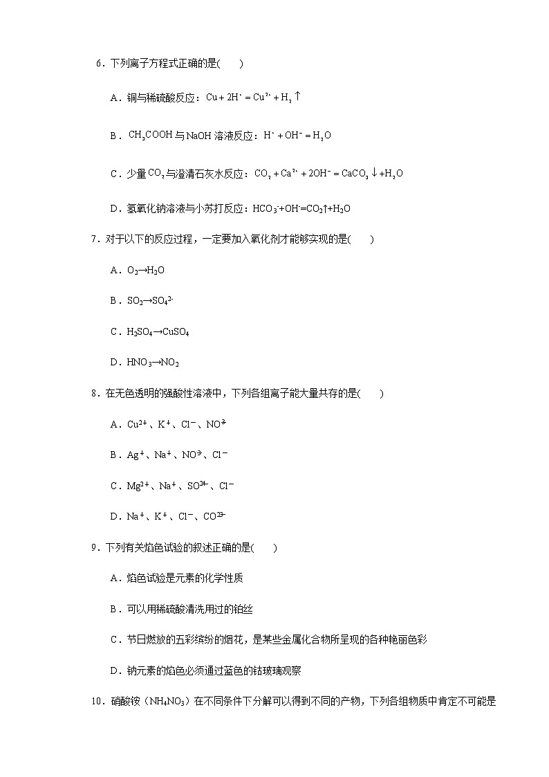 2023天津市实验中学滨海学校高一上学期期中质量调查化学试题含答案答题卡03
