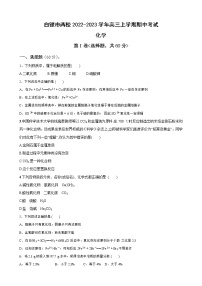 甘肃省白银市两校2022-2023学年高三上学期期中考试化学试题（Word版含答案）